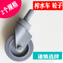 Wheel Mop Bucket Squeezer Mop Bucket Pier Barrel Water Truck Wheel Accessories 243236L Wheels