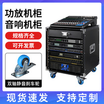 Mingjun amplifier cabinet Audio chassis Stage home equipment shelf 12U 16U professional mixer air box