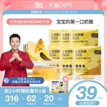 Cheese PhD Small Round Cheese Cheese Cheese Healthy Raw low salt No sugar High calcium Children snacks 75g * 6 bags
