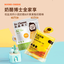 (Recommended) Cheese Dr. Cheese Low Salt High Calcium Small Round Cheese Lutein Butter