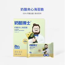 (u first) Cheese Doctor Sea Tunica Crispy 1 Box
