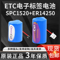 With wire ER14250 SPC1520 HPC electronic tag GPS ETC Composite Capacitor 3 6V rechargeable battery