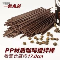 Disposable coffee milk tea 2 hole straw McDonald KFC 3 hole hot drink mixing rod with paper cup straw