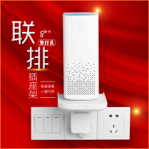 Socket panel shelf smart millet audio camera bedroom bedside non-perforated wall bracket bracket