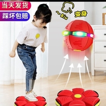 Stretch on the ball Magic flying saucer ball foot to change the ball childrens sports ball outdoor toys