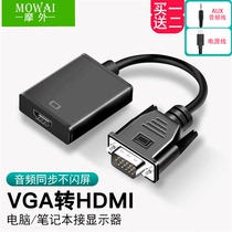 VGA to HDMI converter Notebook desktop computer connection monitor screen hdml TV VGA video cable HD adapter converter connection projection data cable with audio conversion
