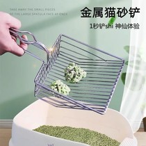 Metal litter shovel cat shovel dog shit artifact cat shit shovel stainless steel iron hole cat sand small hole large products