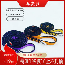 Qiyun GVIEW S120N flat belt ring outdoor mountaineering thickened rock climbing ice climbing rescue 16MM nylon flat belt rope