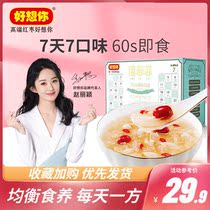 (I miss you_Qingfeifei silver ear soup 105g box) freeze-dried red dates Brew instant tremella lotus soup