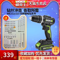 Wickers Industrial Grade High Power WE212 213 Rechargeable Electric Drill Impact Lithium Power Tool Screwdriver