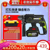 Wicks brushless Lithium electric hammer WU386 multifunctional charging impact drill light electric hammer wireless power tool