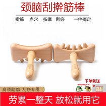 Massage scraping limbs scraping back whole body universal rolling tendon rod back scraping plate meridian shoulder neck leg acupuncture beauty