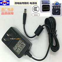 Applicable to DC13V Qicai S-960 clock-in attendance machine check-in power adapter charger Machine 13V 1A