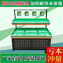 Supermarket fruit shelf display rack fruit store vegetable and fruit shelf single double layer vegetable shelf convenience store fruit shelf