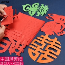 China Wind Cut Paper Pattern Bottom Manuscript Handmade Diy Material Package Tool Suit Children Kindergarten Small Class Small Class Entrance Junior Simple Fu Character Red Paper Spring Festival Window Flower Duozodiac Special Paper