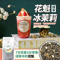Danyi Hua Kui Bing Jasmine Green Tea Tea 500g Milk Tea Shop Special Green Research (Tea Drins Inspiration Treasure)