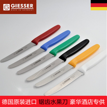 German imported Giesser Sawtooth small fruit knife stainless steel pineapple durian fruit knife household bread knife