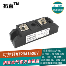 Single Thyristor MT90A 110A 130A 160A 200A 250A 300A 1600V MT110-16