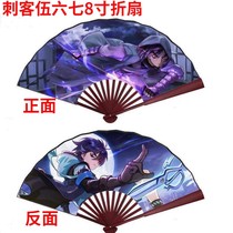 Comic Five Five Six Seven Retro Fan 567 Folding cos Animation Cool Fan Bound Young Assassin New