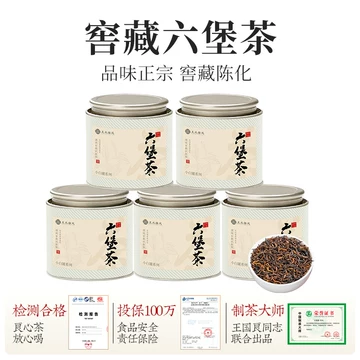 陈香六堡茶礼盒-陈香六堡茶礼盒促销价格、陈香六堡茶礼盒品牌- 淘宝