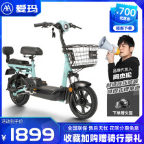 Emma electric car small pedal battery car commuter lithium battery parent-child mini power electric bicycle