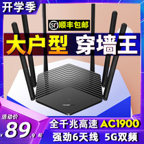 Mercury 1900M full Gigabit port wireless router Home large household high-speed wifi wall-through king full house coverage mesh dual-band 5G super power telecom mercury oil leakage D1