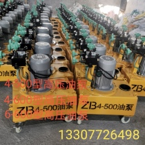 Prestressed tensioning oil pump ZB4-500 type ZB6-600 oil pump jack electric high pressure oil pump tension machine