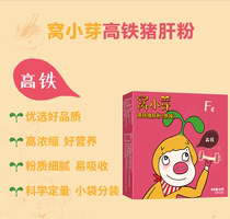 Nest small buds high-speed rail zhu gan fen seasoning powder ban fan liao infants and young children baby food supplement