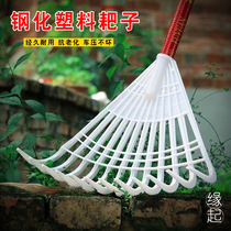 Dead leaf rake plastic tempered pickaxe scraping rake grain drying rake grain drying rake greenhouse cuffing grass leaf scraping board agricultural rake