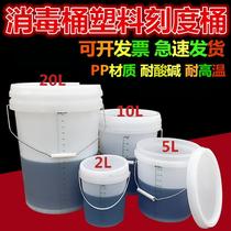 Milk tea shop metering barrel 20 liters large capacity 10 liters gasoline drum with scale measurement plastic sealed measuring cup with lid