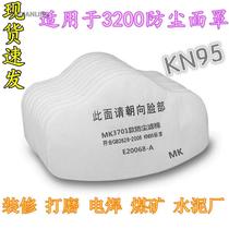 3701cn Particulate Filter Cotton Pad 3200 Dust Mask Filter Cotton Industrial Dust Mask Filter Paper Thickening 3m