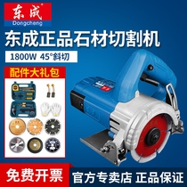 Dongcheng cutting machine FF-110 household multifunctional Wood stone tile marble machine water and electricity slotting machine Dongcheng