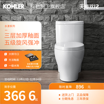 Kohler flagship toilet toilet toilet water spring five-stage cyclone water saving silent pumping toilet 3869T