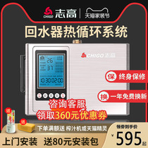 Zhigao water return pump household circulating pump intelligent water heater circulation system automatic silent air can return water pump