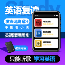 (Primary and high school students dedicated listening MP3) English repeater full screen Bluetooth MP4 Learning artifact ultra-thin small portable Walkman student version p5 music listening player