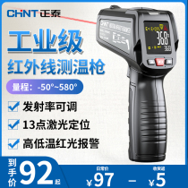 Chint infrared thermometer industrial high precision temperature measuring gun water thermometer kitchen baking oil temperature measuring instrument