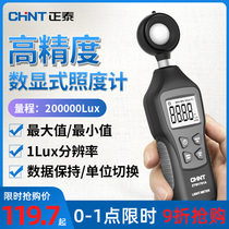 Chint photometer photometer photometer photometer high precision photometer illuminance brightness tester lumens tester