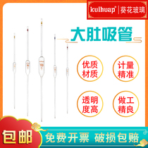 kuihuap sunflower A- level can be over-tested ring standard single marking line Fat Belly Belly straw glass scale pipette pipette dropper 1 2 3 5 10 15 20 25 50 1