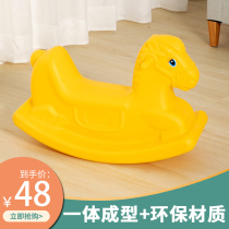 Baby rocking horse Children Baby rocking horse kindergarten indoor plastic thickened baby one year old gift small Trojan horse