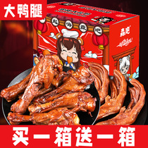 Duck snacks duck legs whole box spicy vacuum packaging duck claws cooked food Office supper