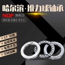 Harbin Bearing 51100 51101 51102 51103 51104 51105 51106 51107M