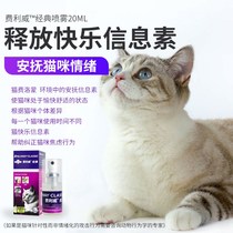 Fellowy spray Fellowon cat with feliway classic anti-mess urine stress pet spray-inducing agent 20ML