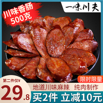 Sichuan specialty spicy sausage sausage 500g Sichuan sausage smoked Sichuan farmhouse homemade bacon