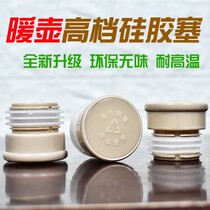 Hot water bottle cork thermos plastic stopper water bottle silicone plug thermos bottle silicone plug thermos bottle thermos bottle cap plug tea bottle plug