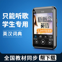  (Recommended by parents)Learning special mp3 student edition Bluetooth full screen MP4 touch screen ultra-thin English listening walkman Primary school Junior high School High school students Listening to reading artifact Listening to songs Music player