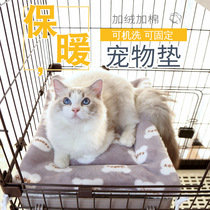 Pet sleeping mat cat cage platform mat fixed wool blanket winter cat Mat Winter Warm cotton mat