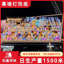 Curtain wall lighting painting custom LED lights glass night view neon mall wall building body beauty Chen lighting lighting painting