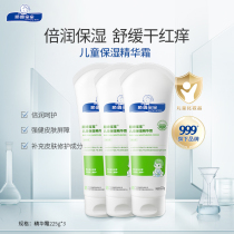 Shun Feng Baby Children's Moisturizing Cream Cream Fall Winter Baby Hydrating Cream Body Cream * 3