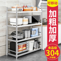 Movable 304 stainless steel rack floor-to-ceiling multi-layer kitchen storage rack with fenced multifunctional storage rack