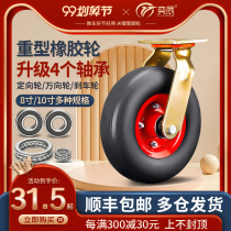 8 inch 10 inch rubber solid directional wheel solid wheel flat wheel push wheel trailer wheel heavy gimbal caster